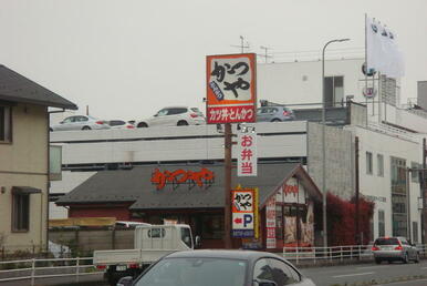 かつや川崎戸手店