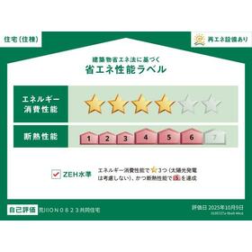 省エネ