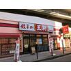 飲食店