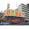 販売店