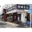 飲食店