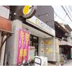 飲食店