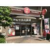 飲食店