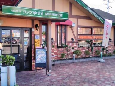 コメダ珈琲店吉野川鴨島店