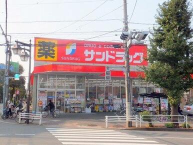 サンドラッグ府中新町店