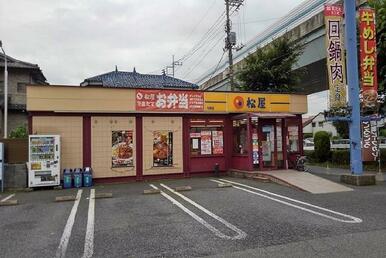 松屋　与野店