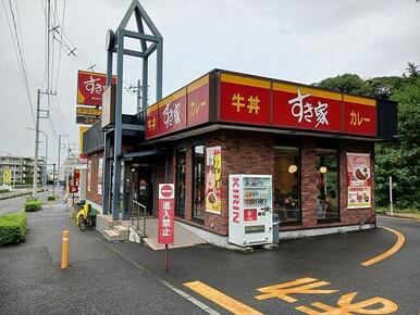すき屋　戸塚上倉田店