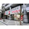 販売店