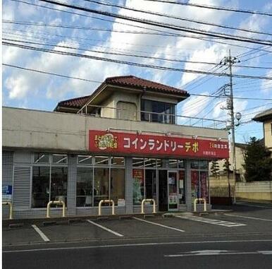 コインランドリーデポ