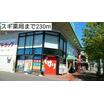 販売店