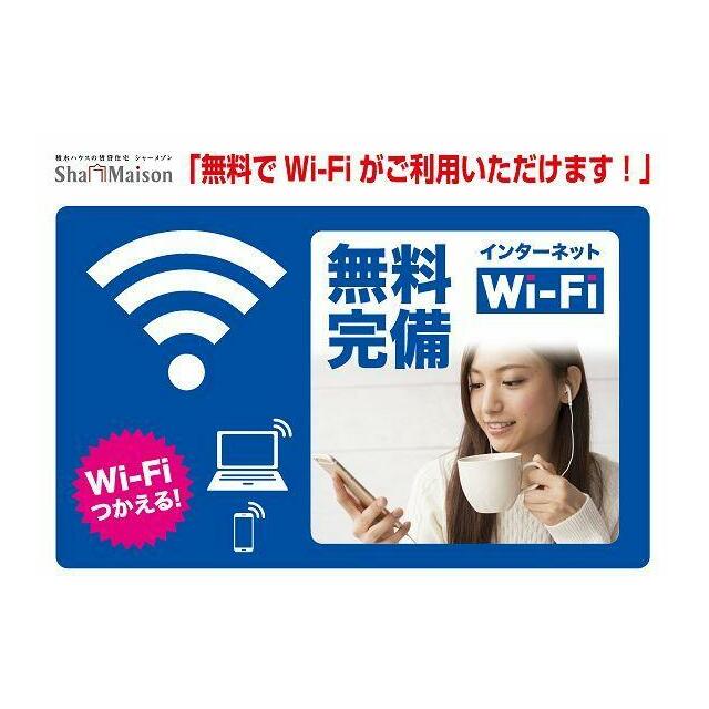 Ｗｉ－Ｆｉも光インターネットも使い放題無料。通信制限なしでＳＮＳや動画サイトなどを心ゆくまでお楽し…