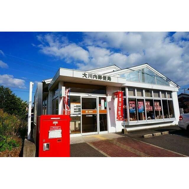 大川内郵便局まで570m