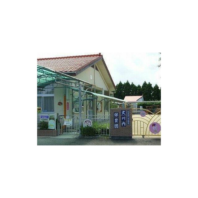 大川内保育園まで550m