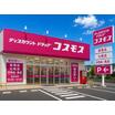 販売店