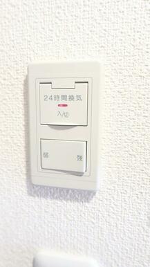 ※他部屋参考写真・24時間換気が出来ます