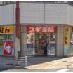 販売店