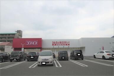 ﾃﾞｨｽｶｳﾝﾄﾄﾞﾗｯｸﾞ ｺｽﾓｽ 秋根東店