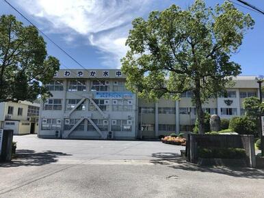 水口中学校