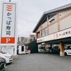 飲食店