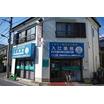 販売店
