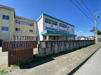 凌雲中学校