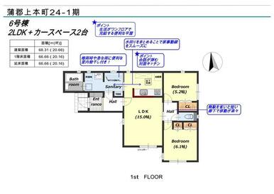 【6号棟】間取図