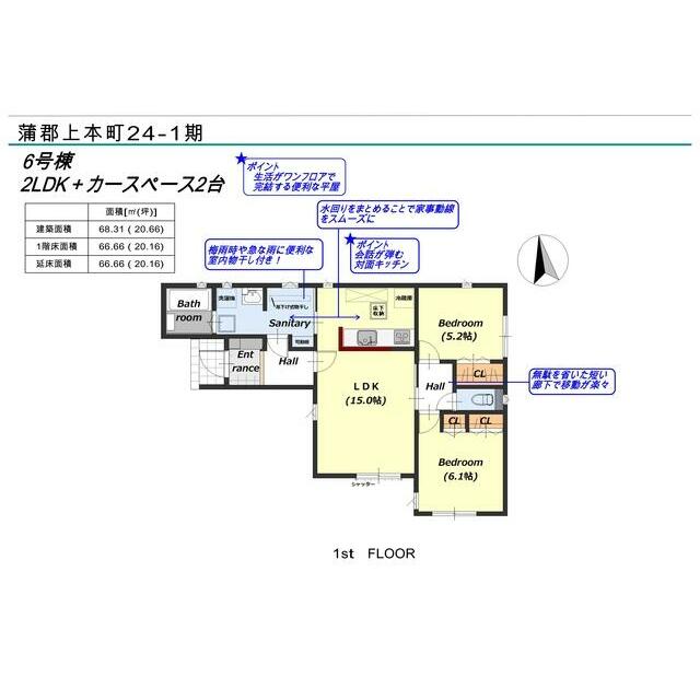 【6号棟】間取図
