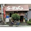飲食店