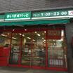 ショッピング施設