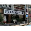 飲食店