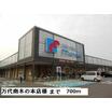 販売店
