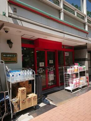 まいばすけっと山吹町店