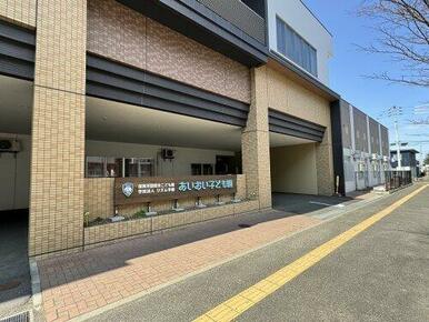 あいおいこども園