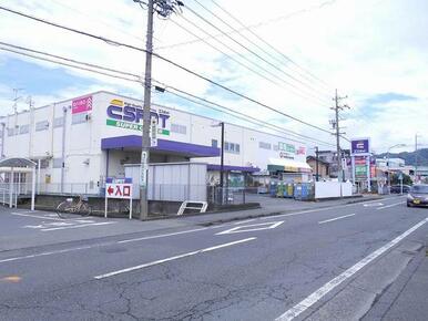 エスポット　静岡東店