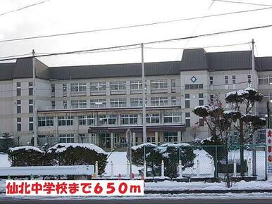 仙北中学校