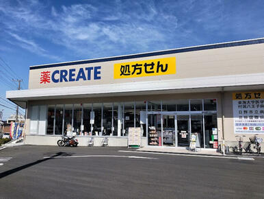 クリエイトS・D八王子小宮町店