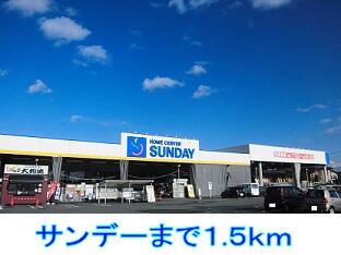 サンデー