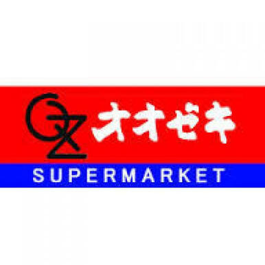 スーパーオオゼキ旗の台店