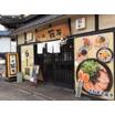 飲食店