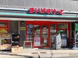 まいばすけっと