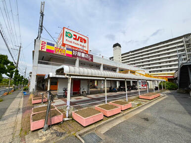 スーパーコノミヤ南花台店