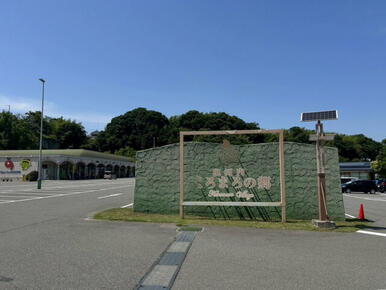 道の駅奥河内くろまろの郷