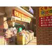 ショッピング施設