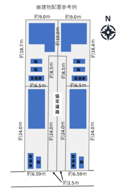 建物配置と駐車位置の参考例