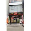 飲食店
