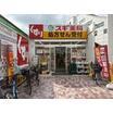 販売店