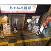 飲食店