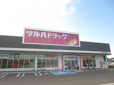 ツルハドラッグ鶴岡小真木原店まで徒歩約７分