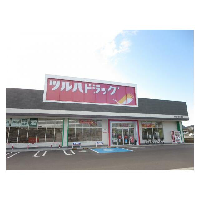 ツルハドラッグ鶴岡小真木原店まで徒歩約７分