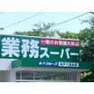 ショッピング施設